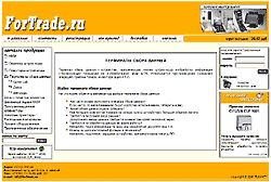 Интернет-магазин по продаже торгового оборудования ForTrade.ru